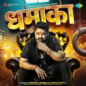 Pawan Singh